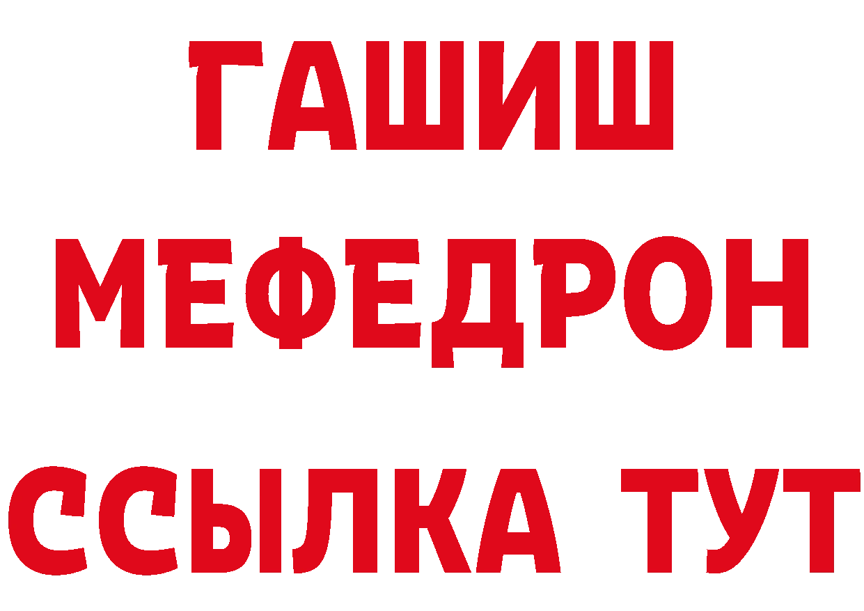 МЯУ-МЯУ мяу мяу онион даркнет блэк спрут Железногорск